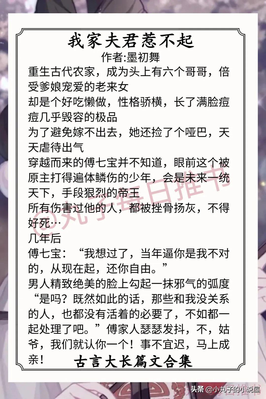 古言小说推荐文笔好高质量（《杨柳细腰》 作者:咬金大美人）