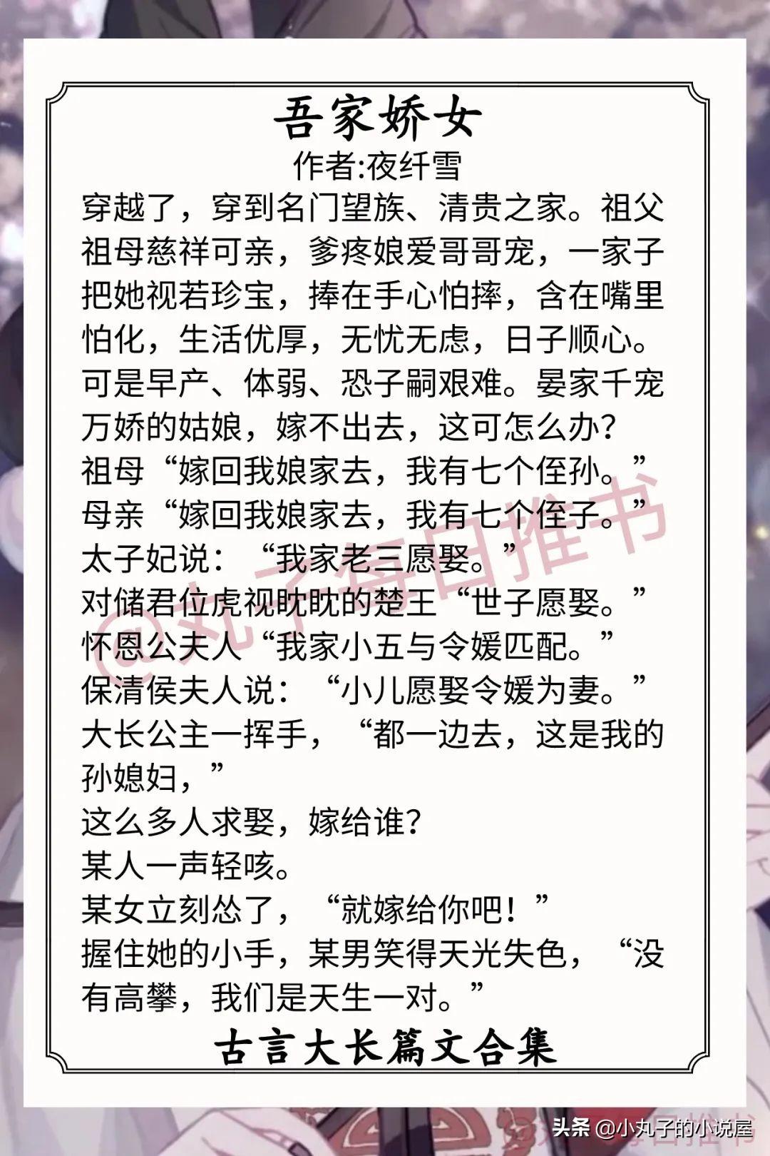 古言小说推荐文笔好高质量（《杨柳细腰》 作者:咬金大美人）