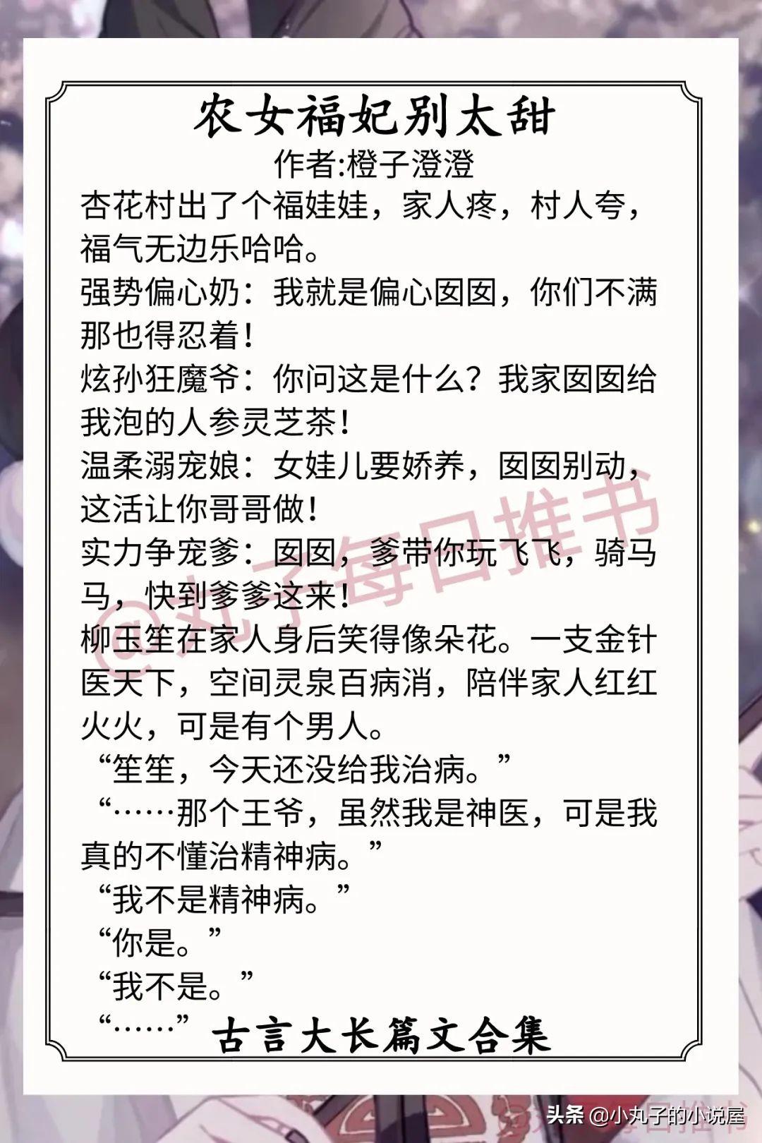 古言小说推荐文笔好高质量（《杨柳细腰》 作者:咬金大美人）