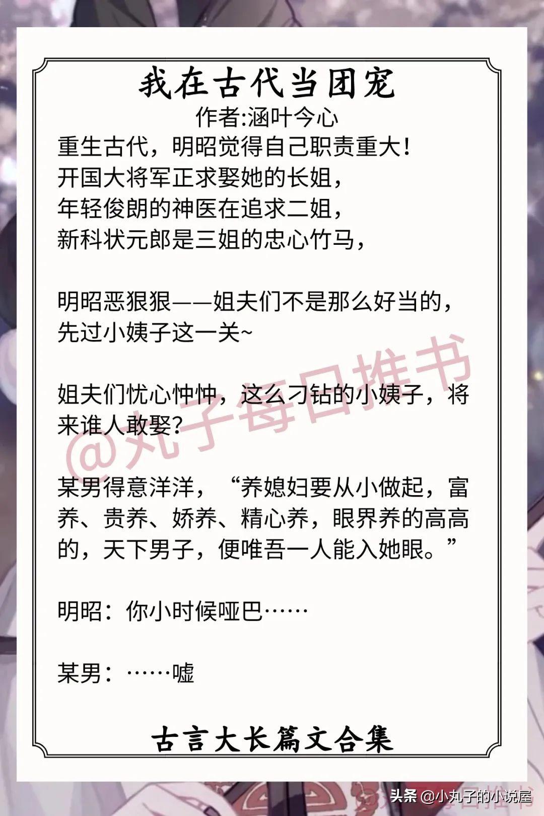 古言小说推荐文笔好高质量（《杨柳细腰》 作者:咬金大美人）