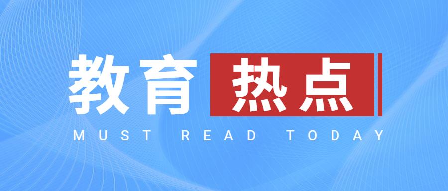 2022年取消民办学校是真的吗（私立高中什么时候取消）