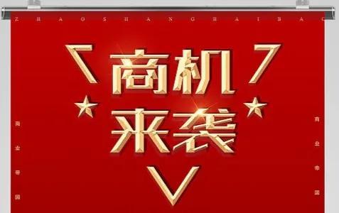 疫情带来的十大机遇（疫情期间15个创业机会）