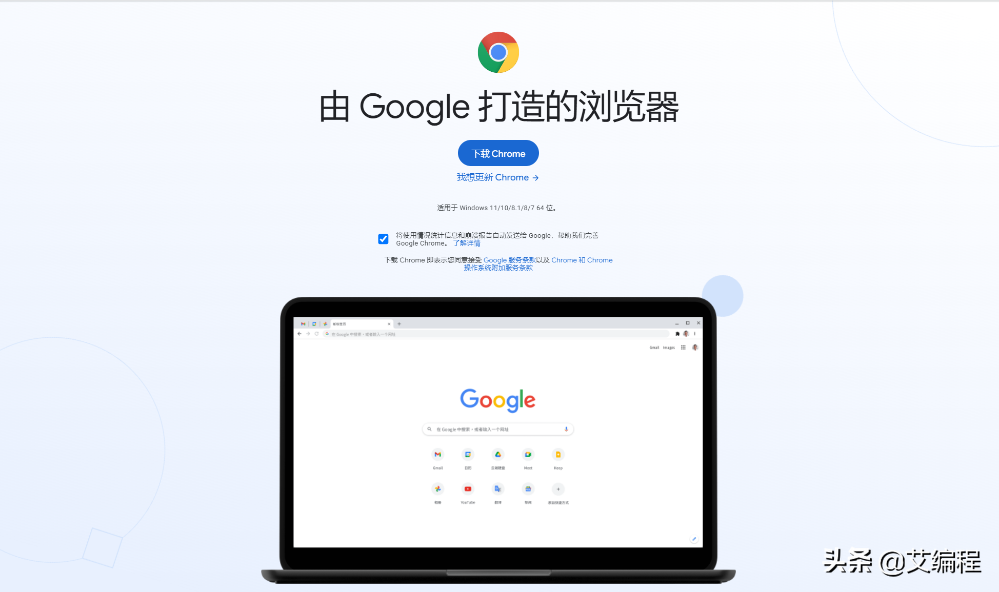 谷歌浏览器app下载（google play商店）