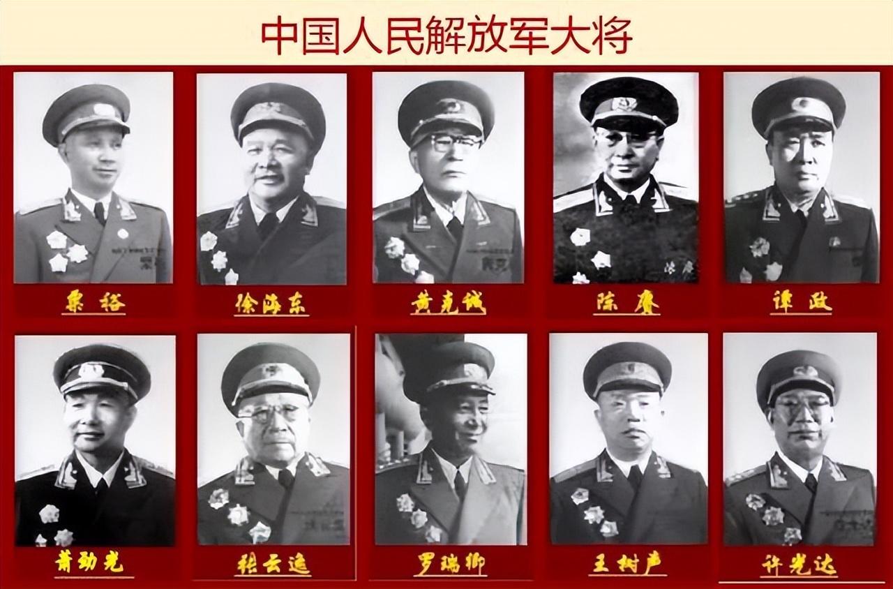 十大将军排名（中国还有活着的大将吗）