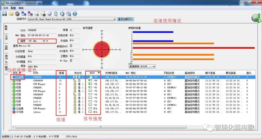 wifi网络测试（测试网络的软件）