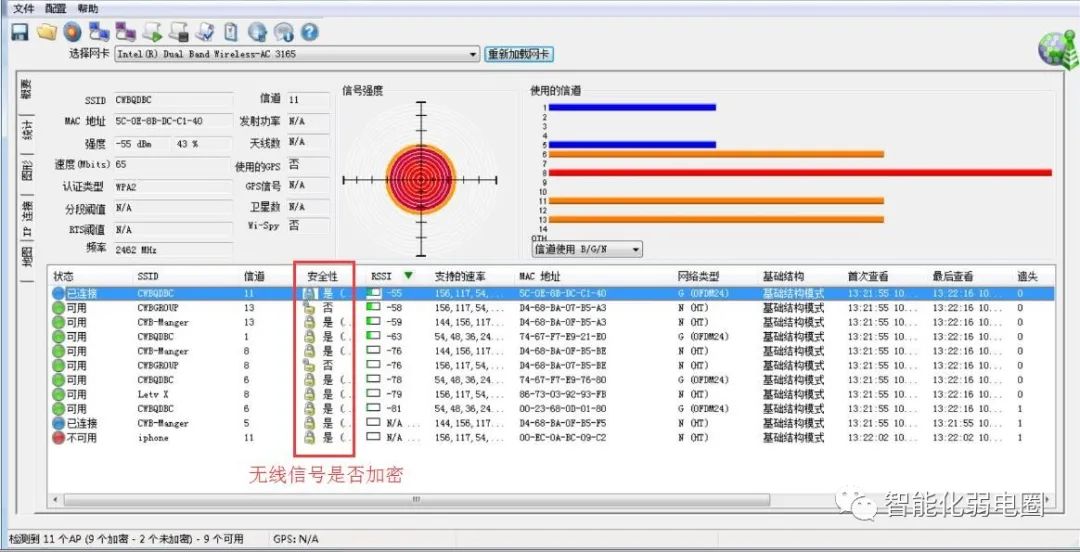 wifi网络测试（测试网络的软件）