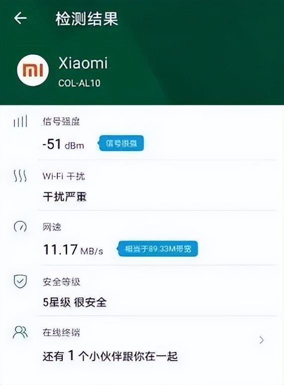 wifi网络测试（测试网络的软件）