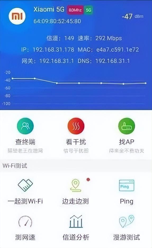 wifi网络测试（测试网络的软件）