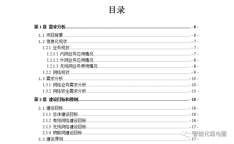 wifi网络测试（测试网络的软件）