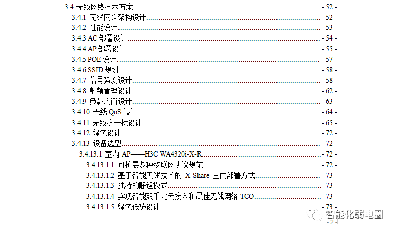 wifi网络测试（测试网络的软件）