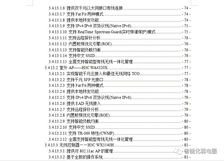 wifi网络测试（测试网络的软件）