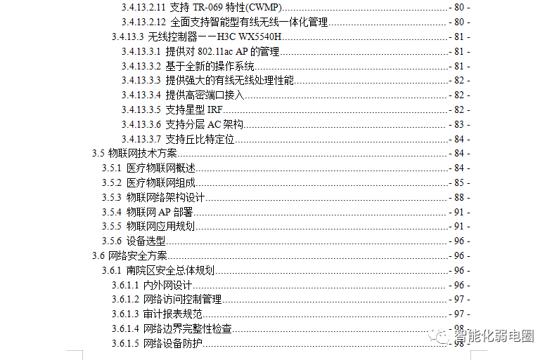 wifi网络测试（测试网络的软件）