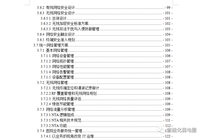 wifi网络测试（测试网络的软件）