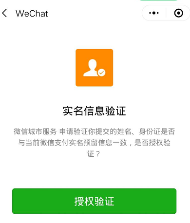 新疆政务服务app下载（国家政务服务平台app下载安装）
