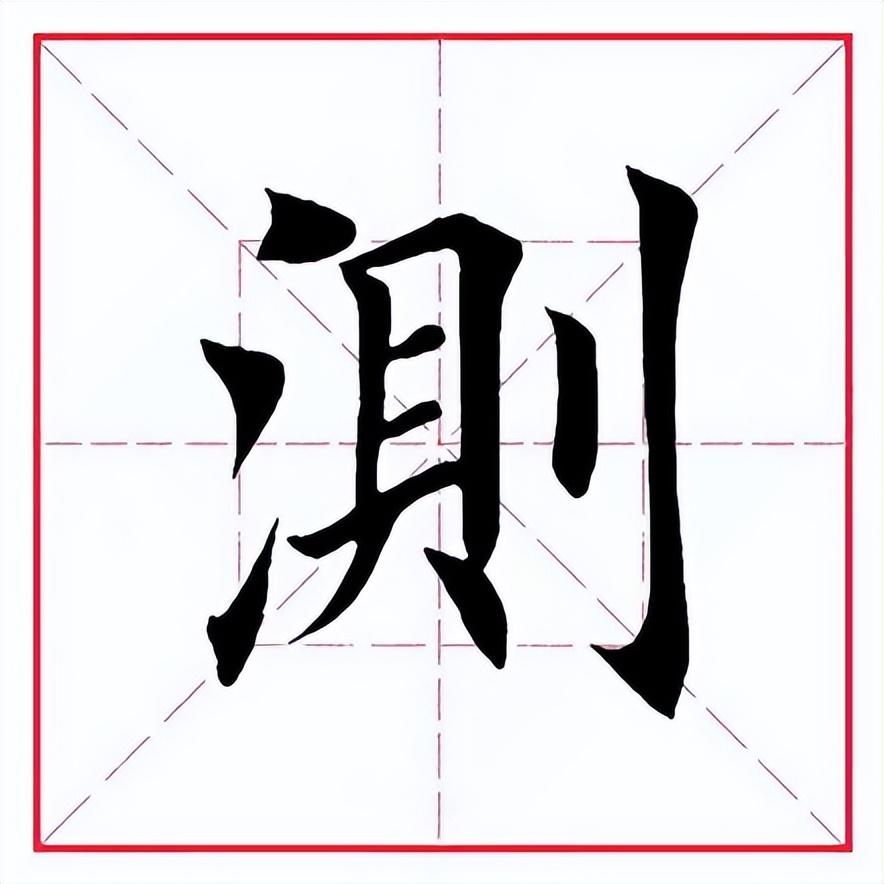 测字（选一个字占卜）