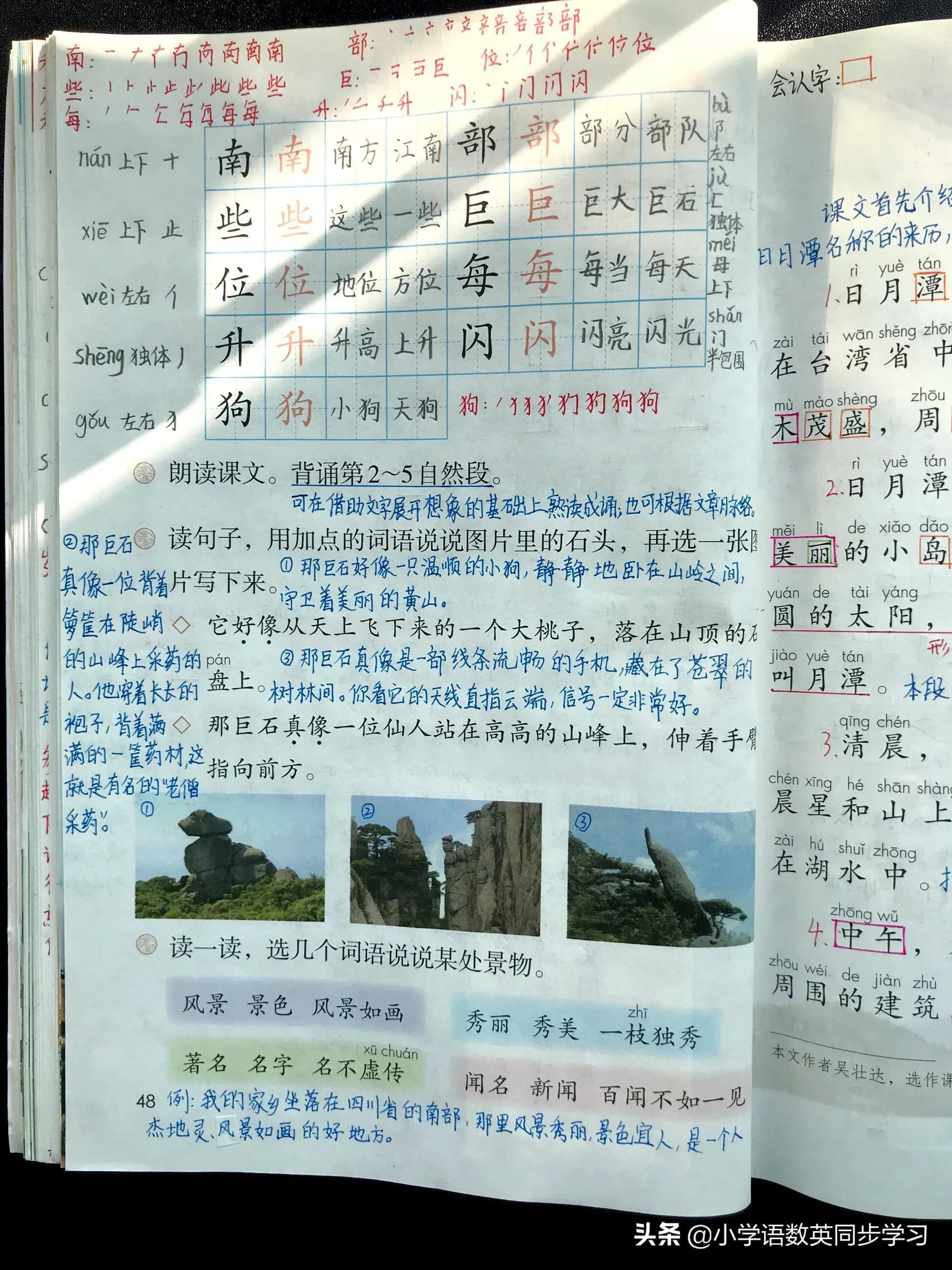 陡峭的意思（陡峭的解释是什么）