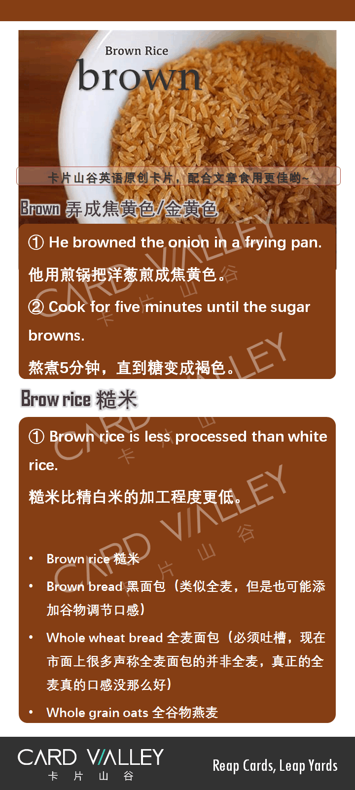 “Brown”不只是“棕色”，它的用法非常口语化