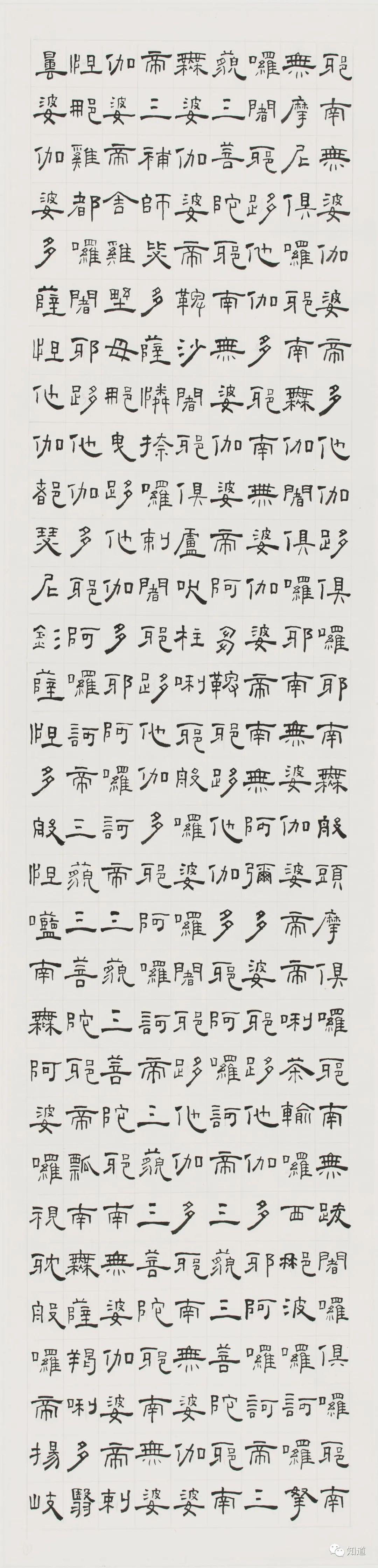 楞严咒全文（楞严咒全文简体）