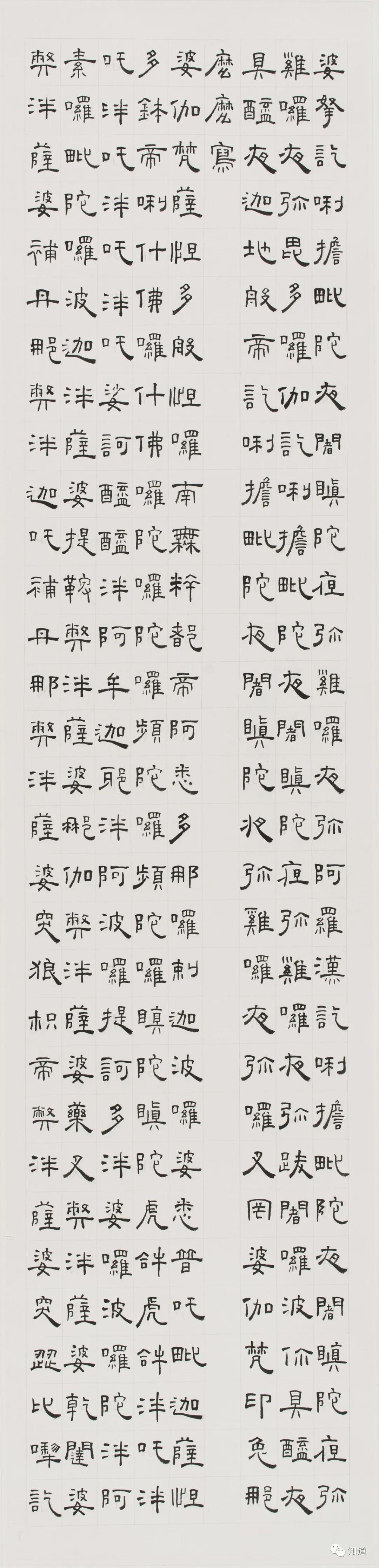 楞严咒全文（楞严咒全文简体）