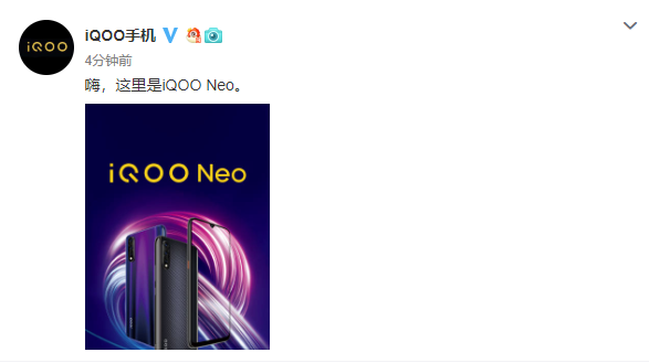 iQOO新机曝光，命名：iQOO Neo，处理器是谜