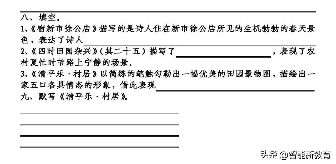 统编语文四年级下册：《第一单元》精编一课一练(附答案)收藏练习