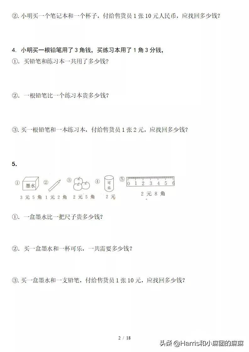 换算货币（国际货币汇率）