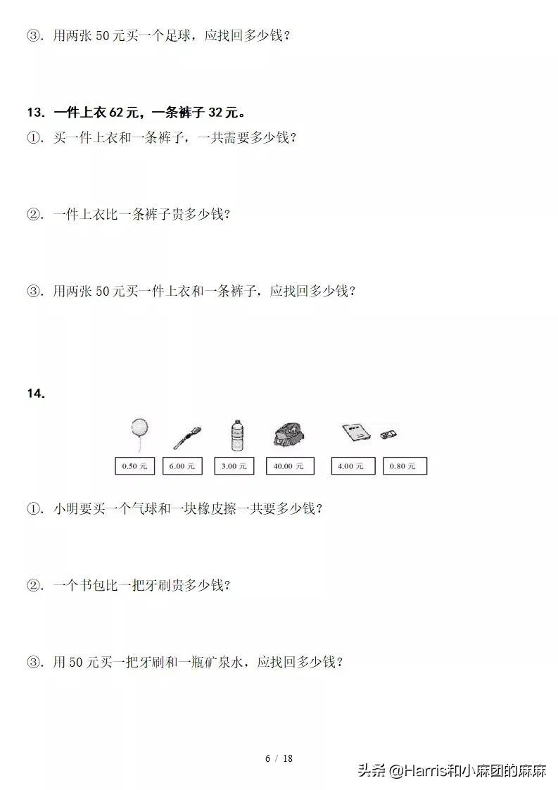 换算货币（国际货币汇率）