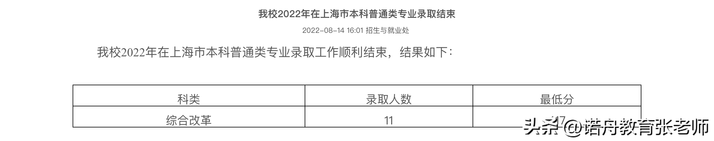 九江学院（九江学院改名赣北大学）