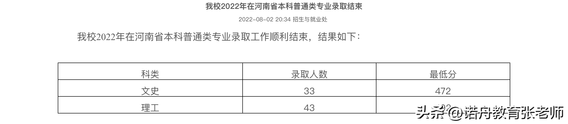 九江学院（九江学院改名赣北大学）