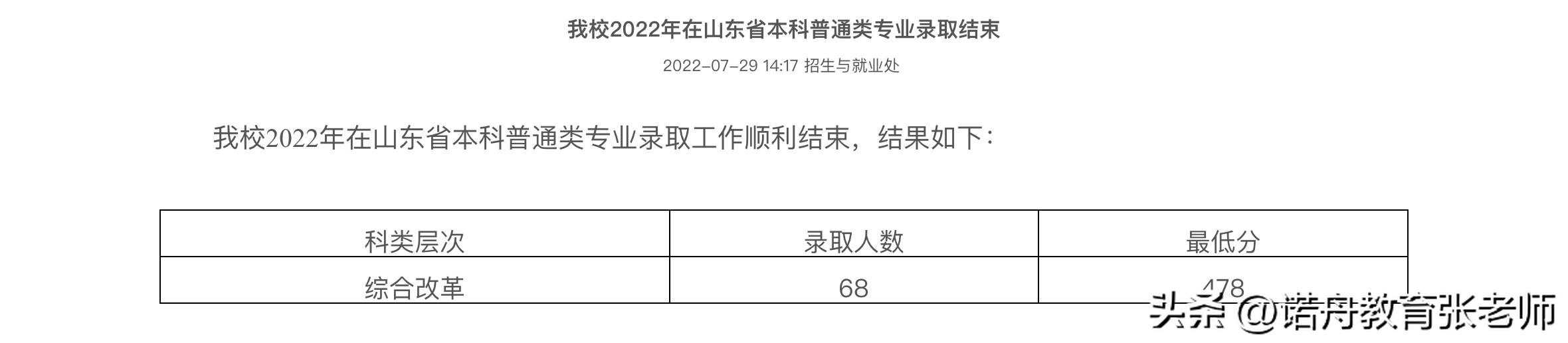 九江学院（九江学院改名赣北大学）