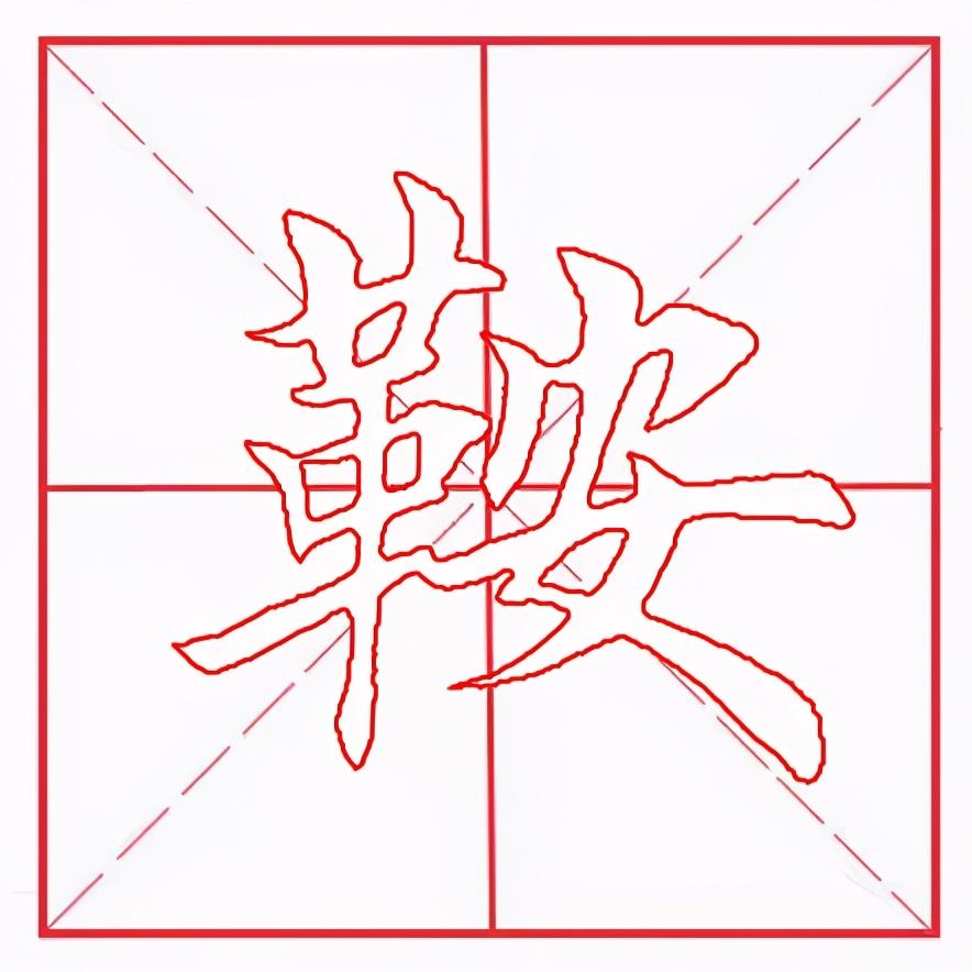 鞍（鞍的繁体）