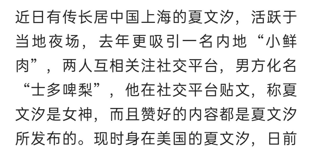 夏文汐晒近照被赞太迷人，香港一代女神为嫁富商退圈，却频传离婚