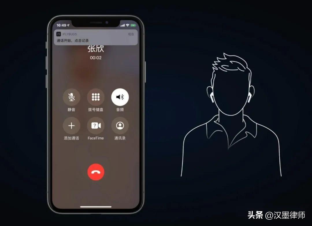 如何用iPhone实现通话录音