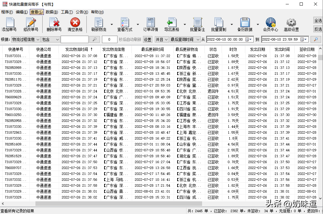 查询快递单号需要怎么操作