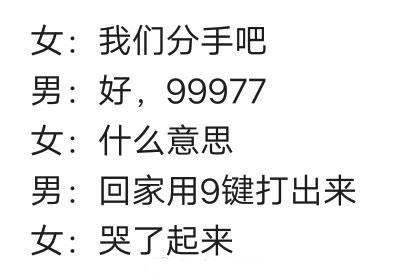 99977是什么意思（99977的两种意思）