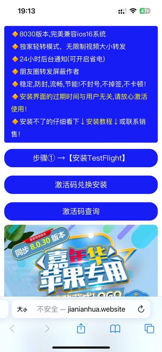 微信苹果安卓分身多开，iPhone微信多开同时安装两个微信详细教程