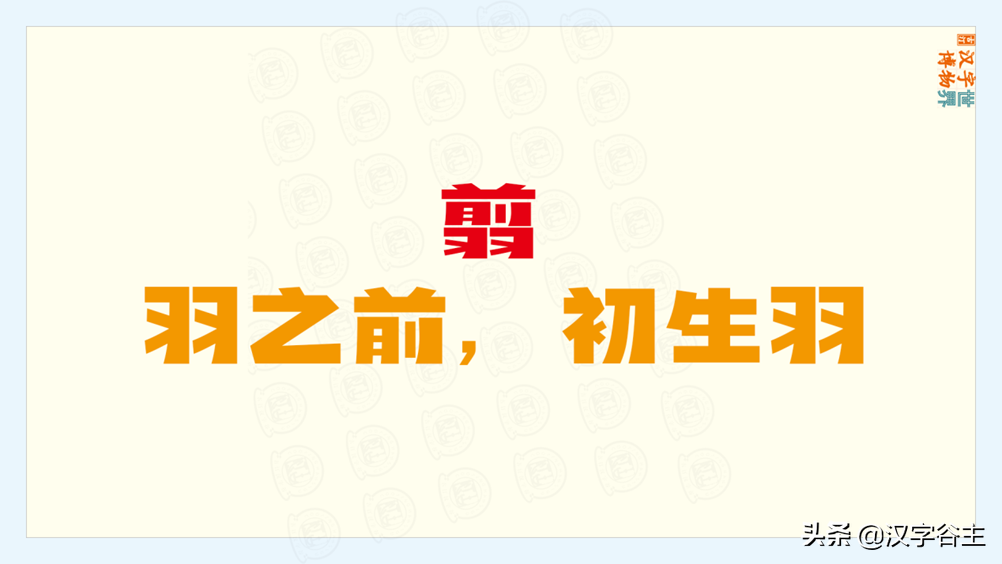 苏翊鸣的“翊”字是什么意思？用来表达鸟飞行时的哪种状态？