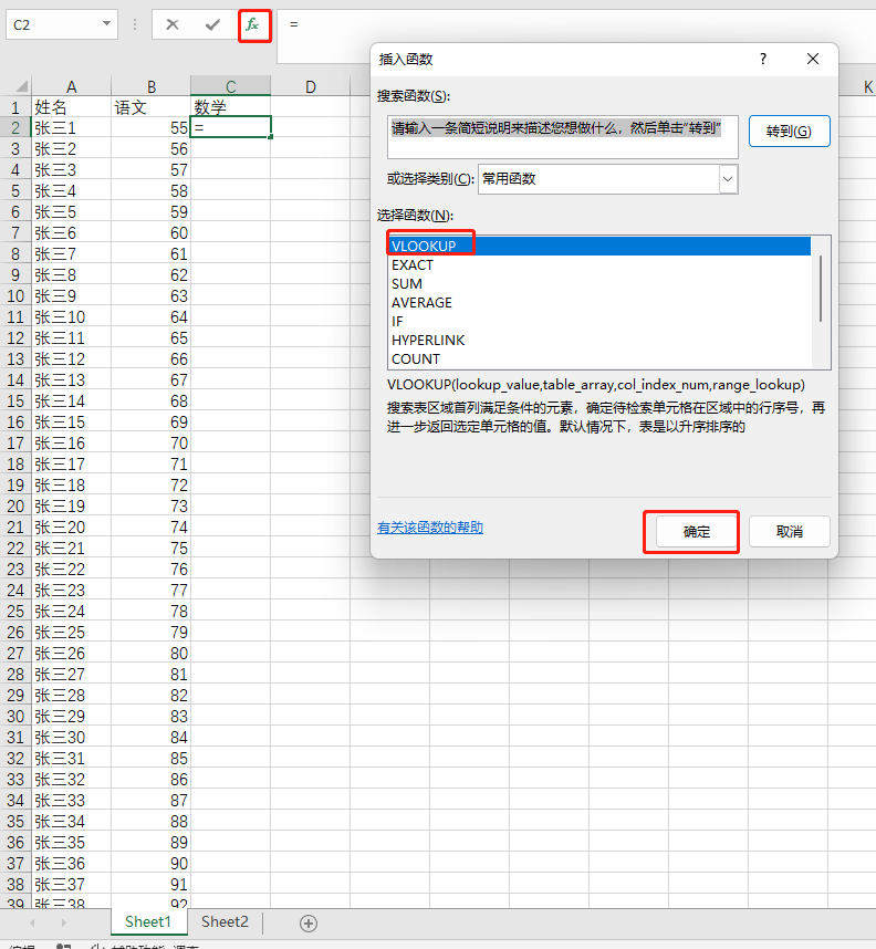 使用最多的Excel公式