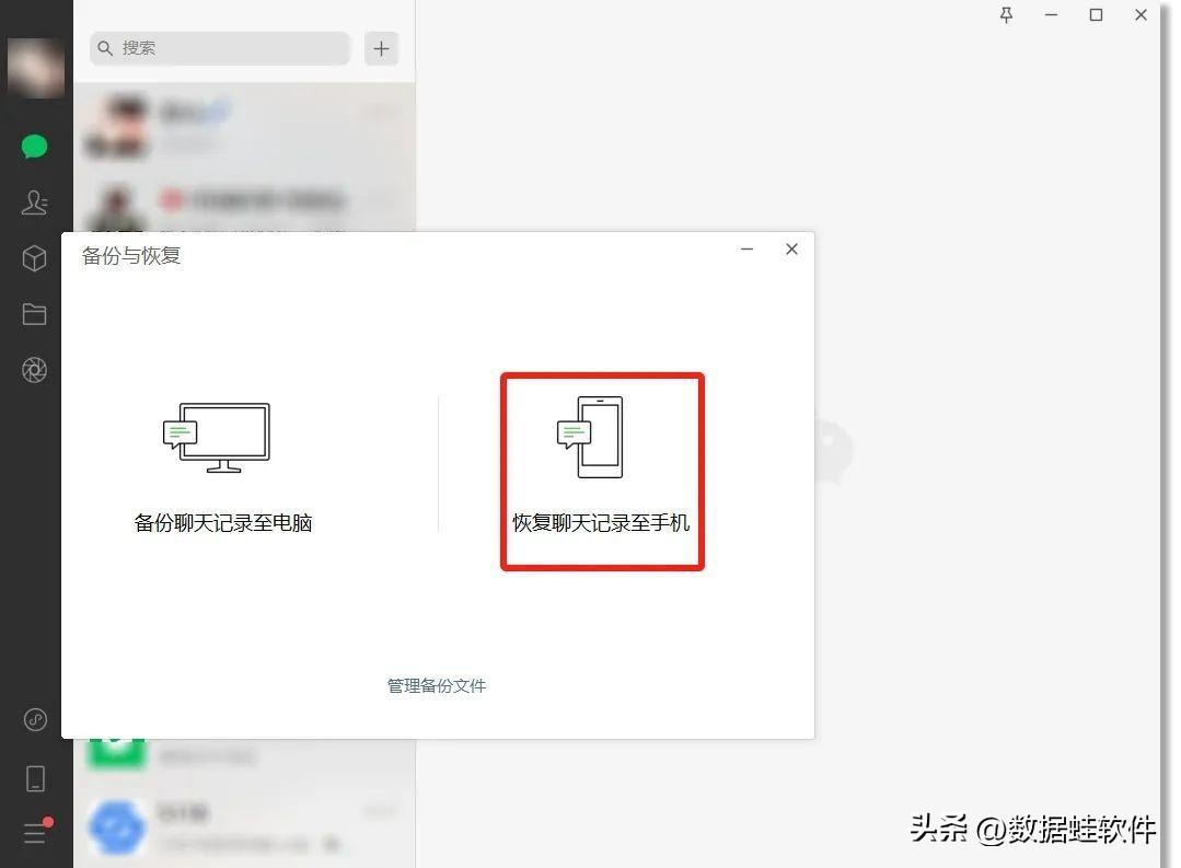 微信删除了怎么恢复聊天记录？看完这篇文章，问题迎刃而解