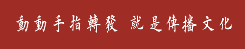 「每日一字」 劭（1997）2020.02.13