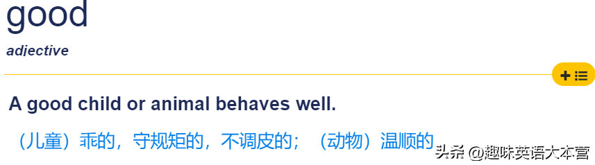 中文里的“乖宝宝”“乖孩子”英语中怎么表达，你知道吗？