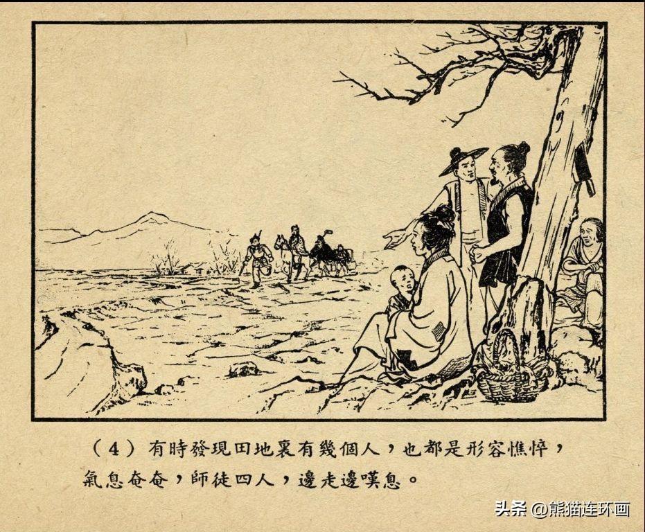 连环画（连环画最全的网站）