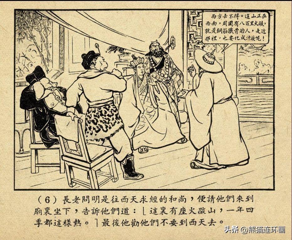 连环画（连环画最全的网站）