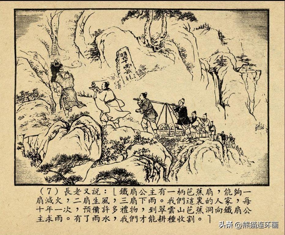 连环画（连环画最全的网站）