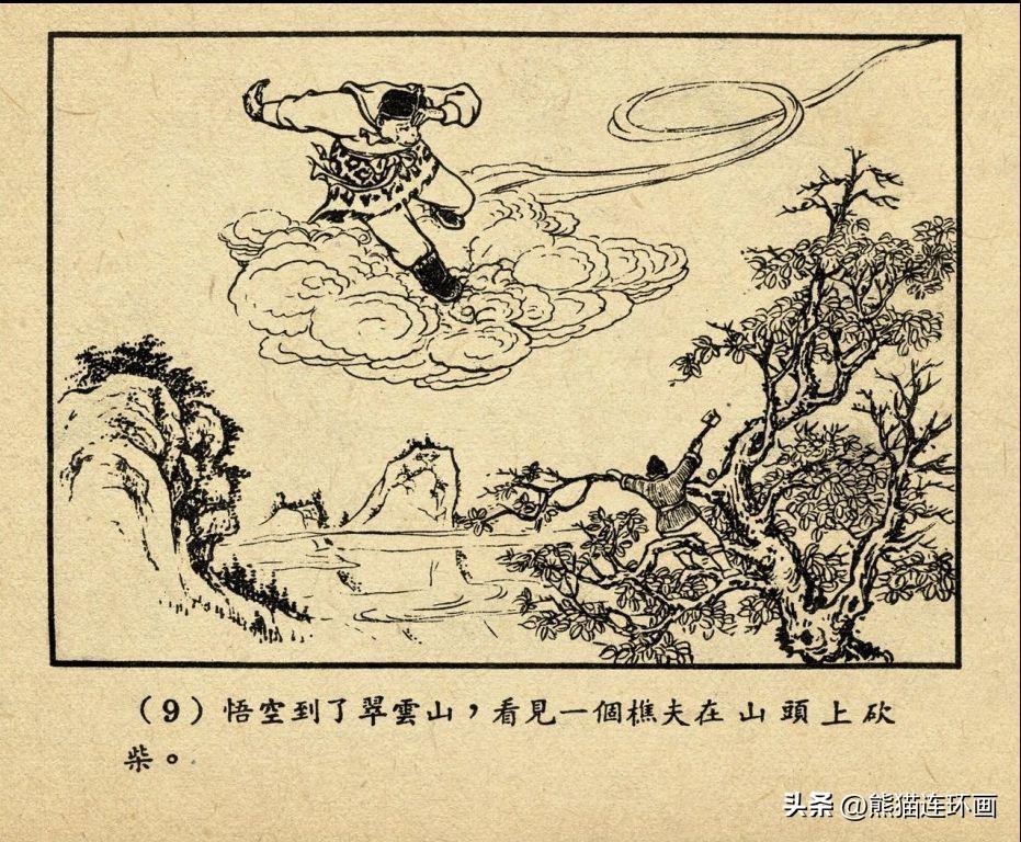 连环画（连环画最全的网站）