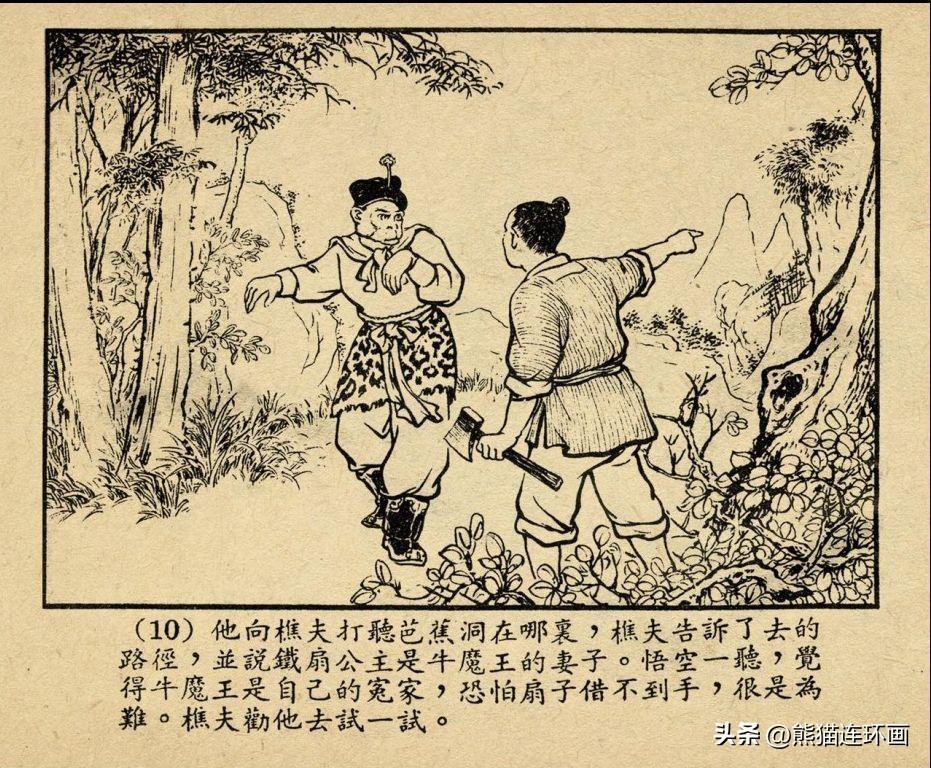 连环画（连环画最全的网站）