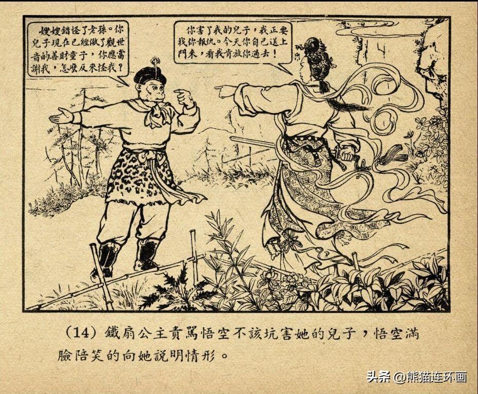 连环画（连环画最全的网站）