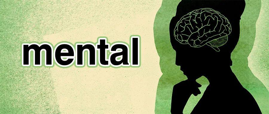 mental（essentials）