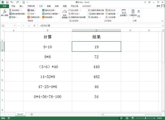 Excel中隐藏的神奇函数Evaluate，用起来太顺手了