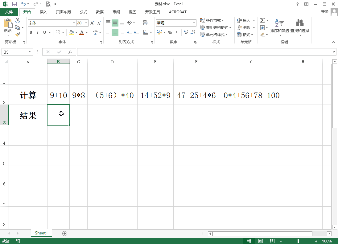 Excel中隐藏的神奇函数Evaluate，用起来太顺手了